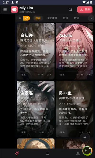 miyuai聊天软件免费版下载-miyuai无限畅聊版下载 Hero图